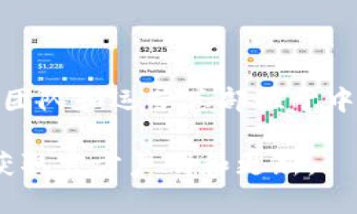 tpWallet 是一个数字钱包，主要用于加密货币的存储和交易。根据我所掌握的信息，tpWallet 的开发团队和运营总部位于中国。不过，随着加密货币行业的迅速发展，许多钱包和交易所的运营团队可能会在全球范围内跨国运营。

如果你想了解更具体的信息或最新动态，建议访问 tpWallet 的官方网站或者相关社交媒体平台，以获取官方声明和更新。