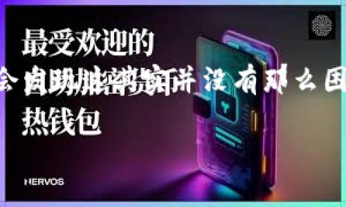 如果你在使用tpWallet且当前账户中仅有USDT，想要购买ETH，下面是一个详细的步骤指南，帮助你顺利完成交易。

步骤一：找到可以进行USDT兑换ETH的平台
首先，你需要选择一个支持USDT和ETH交易的平台。有很多加密货币交易所，比如币安（Binance）、火币（Huobi）、OKEx等等，都是很好的选择。你可以在这些平台上直接用USDT购买ETH。

步骤二：注册并验证账户
如果你还没有在所选交易所注册账户，需要花一些时间来完成注册和身份验证。大多数交易所都会要求你提供一些个人信息，这样做是为了保证安全性。当然，注册过程通常也不是很复杂，只要按照提示逐步完成就行了。

步骤三：将USDT转入交易所账户
在你的tpWallet中，将USDT发送到你在交易所的USDT地址。注意，确保发送到正确的网络地址，比如说如果你选择在ETH网络上进行交易，务必选择ERC-20的USDT地址。转账通常需要几分钟的时间，视乎网络的繁忙程度。

步骤四：在交易所进行交易
一旦你的USDT到账，你就可以进行交易了。登录交易所，找到USDT/ETH的交易对。一般来说，交易所会有一个“交易”或者“现货交易”的选项，选择相应的交易对后，你可以看到当前的市价。

步骤五：下单购买ETH
购买ETH的方法通常有两种，一是市价交易，也就是以当前市场价直接买入；二是限价交易，你可以设置一个你希望购买的价格，当市场价格达到时自动成交。选择你认为更适合你的方式，然后确认交易。

步骤六：将ETH从交易所提币到钱包
交易成功后，别忘了从交易所提币回到你的tpWallet。你需要在交易所找到提现或者提币选项，输入你tpWallet中的ETH地址，确认提币。当提币成功后，你就可以在tpWallet中看到你的ETH了。

注意事项
在整个过程中，有一些小细节是需要特别注意的：
ul
  li交易所的手续费：不同的交易所会有不同的手续费结构，建议在交易前了解清楚。/li
  li地址和网络：确保你输入的钱包地址是正确的，错误的地址可能导致资产丢失。/li
  li市场波动：加密货币价格波动很大，交易前要做好心理准备，避免被价格波动搞得心慌。/li
/ul

结语
通过上述步骤，你就可以轻松把USDT兑换成ETH。虽然一开始可能会有点复杂，但多做几次后，你会发现这其实并没有那么困难。记得保持谨慎和耐心，祝你投资顺利！如果你还有其他相关的问题，随时可以来询问哦！ 

希望以上内容对你有所帮助！