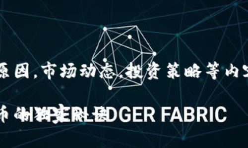 告诉用户，富人偏好加密货币的原因，市场动态，投资策略等内容，可以构建一个完整的文章 --

专家揭秘：富人为何偏爱加密货币的独家秘诀