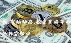 告诉用户，富人偏好加密货币的原因，市场动态