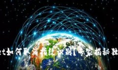 tpWallet如何取消指纹识别？专家揭秘独家秘诀！