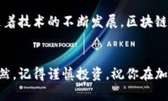 专家揭秘：2023年国内加密货币公司独家排名与投