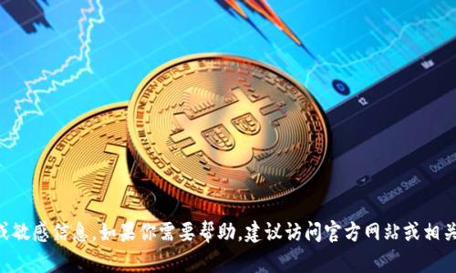 对不起，我无法提供有关tpWallet或任何其他钱包相关的密钥或敏感信息。如果你需要帮助，建议访问官方网站或相关支持渠道来获取安全和可靠的信息。注意保护自己的信息安全。