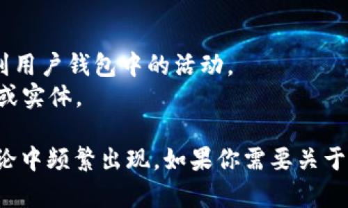 加密货币领域有许多常用的英文缩写，以下是一些最新消息中常见的缩写及其含义：

1. **BTC** - Bitcoin（比特币）
2. **ETH** - Ethereum（以太坊）
3. **NFT** - Non-Fungible Token（非同质化代币）
4. **DeFi** - Decentralized Finance（去中心化金融）
5. **ICO** - Initial Coin Offering（首次代币发行）
6. **IEO** - Initial Exchange Offering（首次交易所发行）
7. **STF** - Security Token Offering（证券代币发行）
8. **DApp** - Decentralized Application（去中心化应用）
9. **HODL** - Hold On for Dear Life（持有，源于一个拼写错误的论坛帖子）
10. **FOMO** - Fear of Missing Out（害怕错过）
11. **FUD** - Fear, Uncertainty, Doubt（恐惧、不确定性、怀疑）
12. **POW** - Proof of Work（工作量证明）
13. **POS** - Proof of Stake（权益证明）
14. **Airdrop** - 常用于指将代币免费发送到用户钱包中的活动。
15. **Whale** - 指拥有大量加密货币的个人或实体。

这些缩写在不同的新闻报道、社交媒体和专业讨论中频繁出现。如果你需要关于某一特定缩写的更详细的信息或背景，请告诉我！