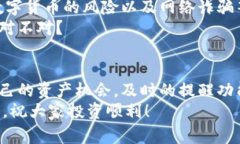   tpWallet设置收币提醒的专家独家秘诀！ /  guanj