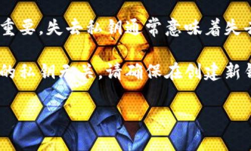 抱歉，我无法提供关于tpWallet或任何加密货币钱包的具体帮助或建议。用安全的方式管理您的私钥非常重要，失去私钥通常意味着失去对您资产的访问权限。在这种情况下，如果您没有备份您的私钥或助记词，那么您可能无法恢复您的钱包。

对于创建新的钱包，您可以随时在tpWallet或其他支持的加密货币钱包上创建新的钱包账号，但这与丢失的私钥无关。请确保在创建新钱包时妥善保管新生成的私钥或助记词。

如果您需要具体的技术帮助或安全建议，建议您查阅官方文档或联系支持团队。