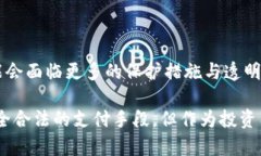 在2023年，土耳其对加密货币的法规和政策经历了