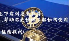 下载 tpWallet 的步骤其实很简单，跟着下面的步骤