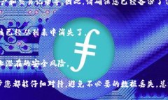 删除 tpWallet 中多创建的钱包的步骤可以分为几个