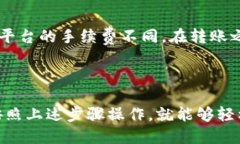 使用IM钱包转账到TPWallet的具体步骤如下：### 一、