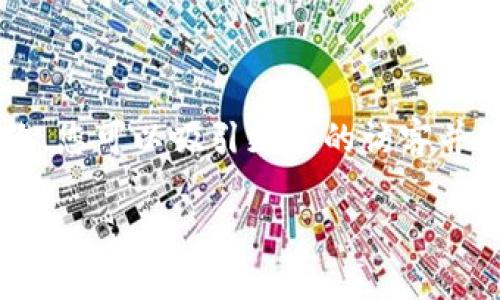 关于加密货币的网页图片选择，您可以根据以下建议来寻找和使用适合的图片资源。

### 1. **图片主题选择**

加密货币的网址通常会使用以下几种图片主题：

- **加密货币标志**：如比特币、以太坊等著名加密货币的LOGO。
- **数字货币图表**：显示市场趋势、价格波动或其他统计信息的图表。
- **交易界面截图**：交易平台的用户界面、交易活动或资产组合的屏幕截图。
- **概念图像**：代表加密货币的艺术插图，如虚拟货币、区块链、数字钱包等。

### 2. **图片风格**

为了让您的网页更具吸引力，建议使用：

- **清晰和高分辨率的图像**：确保您的图片在各种设备上都能正常显示，避免模糊不清。
- **一致的色彩风格**：如果您的网页有特定的色彩方案，确保图片的颜色与之协调。
- **专业设计**：使用图形设计软件（如Adobe Photoshop或Illustrator）来创建符合您品牌形象的自定义图像。

### 3. **获取图片资源**

您可以从以下平台获取免费的或付费的加密货币相关图片：

- **免费图片库**：如Unsplash、Pexels、Pixabay等，能够找到高质量的免费图片。
- **付费图片库**：如Shutterstock、Adobe Stock，提供更多专业的图像选择，但需要支付相应的费用。
- **自制图片**：如果您有设计能力，可以考虑使用图形设计工具制作独特的图片，提高品牌识别度。

### 4. **图像使用规范**

- **如果您使用别人的图片，确保遵守版权法**：仔细检查图片的授权模式，并给予相应的署名。
- **图片文件**：为了提高网页加载速度，使用适当的格式（如JPEG、PNG、WebP），并调整文件大小。

### 5. **搜索引擎（）**

为了提高您网页的可见性，记得在图片上做，具体步骤包括：

- **使用适当的文件名**：文件名应与图片内容相关，以便搜索引擎更容易识别。
- **添加alt文本**：为图片添加描述性的alt标签，这不仅能改善，还能提高可访问性。
- **创建图像图谱**：如果您的网站使用多个相关图像，考虑将它们编排在一起以便用户更容易浏览。

### 结论

加密货币图片可以极大地增强网页的视觉吸引力和信息传达效果。通过精心选择高质量、相关性强的图像，您可以吸引更多的访客并提升用户体验。无论是从图片库获取图像，还是自己制作，都要确保其符合您网页的整体设计和内容主题。

如果您有特定的图片搜索需求或者想了解更多的更新动态，请随时告知我！