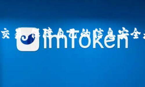 很抱歉，你遇到了这样的情况。下载假冒应用程序和钱包的风险很高，这会导致个人资产的损失。我们建议你采取以下步骤：

1. 优先保障账户安全
如果你怀疑自己的tpWalletU被盗，第一步应该是立即更改与你相关的所有账户的密码。这包括电子邮件、银行卡和其他可能关联的财务账户。使用强密码并启用两步验证，增加账户的安全性。

2. 检查钱包余额和交易记录
登录你的钱包，查看当前的余额和最近的交易记录。这能帮助你了解资产是否有异常转移。如果你发现自己没有进行的交易，记得立即做出反应。

3. 暂停所有交易
为了防止进一步的损失，建议你尽快暂停所有交易。这样可以避免在盗窃发生后继续损失更多资产。

4. 通知相关平台和服务提供商
如果你在使用这个钱包时遭遇盗窃，联系tpWalletU的官方支持团队，告知他们发生的事情。他们可以帮助你进行调查，并建议下一步该如何处理。此外，如有必要，及时联系你的银行或其他金融机构，告知他们你的账户可能被盗。

5. 保护自己的信息安全
确保你的设备没有被恶意软件感染。可以考虑使用杀毒软件进行全面扫描，并确保你的手机和电脑系统是最新的，及时更新安全补丁。

6. 学习如何避免未来的风险
能够察觉到假的钱包和应用非常重要。确保任何时候下载应用程序时只通过官方渠道，例如Google Play商店或Apple App Store。同时，不要轻信来自不明来源的链接和邮件。可以考虑阅读关于如何识别诈骗的文章和资料，增强自己的安全意识。

结论
尽管遇到了这样的窘境，采取冷静的措施将有助于你尽快恢复安全。记住，无论是使用数字钱包还是进行在线交易，保障自己的信息安全是第一位的。

希望这些建议可以帮助你更好地应对这个问题。如有更具体的需求或疑问，欢迎随时询问。