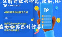 专家揭秘：2023年加密货币价格独家分析和投资秘