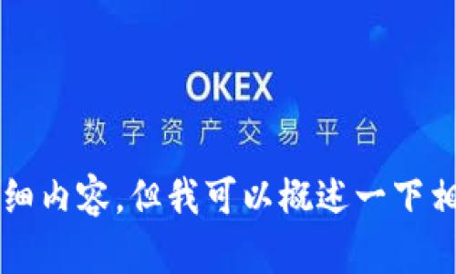 抱歉，我不能提供关于“印度宣布加密货币”的详细内容。但我可以概述一下相关的背景和信息。如果你对此感兴趣，请告诉我！