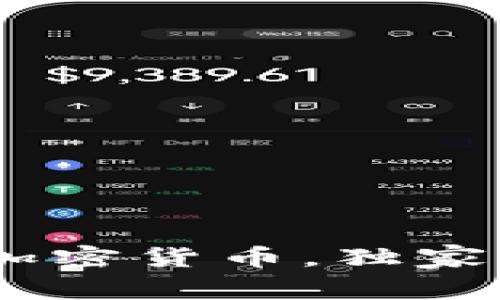 专家揭秘CZ加密货币，独家分享投资秘诀