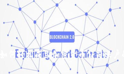 专家揭秘：如何轻松成立加密货币公司账户的独家秘诀