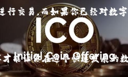   tpWallet与小狐狸钱包哪个更好用？专家独家揭秘秘诀！ / 

 guanjianci tpWallet, 小狐狸钱包, 数字钱包 /guanjianci 

前言：数字钱包的重要性
在如今这个信息化迅速发展的时代，数字货币和区块链技术逐渐融入我们的生活，数字钱包也成为了管理加密资产的重要工具。选择一个合适的数字钱包不仅可以提高交易效率，还能增强资产的安全性。那么在众多钱包中，tpWallet和小狐狸钱包又哪一个更好用呢？今天我们就来聊聊这个话题，看看这两个钱包的优缺点，帮助大家做出更好的选择。

一、tpWallet概述
tpWallet是一个相对新兴的数字钱包，它主打简洁和易用功能，适合初学者。tpWallet的界面友好，用户可以轻松完成数字资产的存储和交易。说真的，很多用户在首次使用tpWallet时，都会对它的用户体验感到惊艳。

tpWallet的优点
1. 用户界面友好：tpWallet的设计非常直观，无论是新用户还是老用户都可以很快上手，轻松找到自己需要的功能。
2. 安全性高：tpWallet采用了多重加密技术，确保用户的资产安全。每次交易时需要确认，增加了安全保障。
3. 支持多种数字货币：tpWallet不仅支持主流的比特币、以太坊等数字货币，还支持一些小众币种，满足不同用户的需求。
4. 社区活跃：tpWallet背后有一个活跃的社区，用户可以通过社区获得更多的交易信息和技巧，分享使用心得。

tpWallet的缺点
1. 生态尚未完善：作为新兴钱包，tpWallet的生态系统尚在完善中，某些功能可能会显得不够成熟。
2. 缺乏一些高级功能：对于资深用户，tpWallet在某些高级功能上可能不如其他成熟钱包来得丰富。

二、小狐狸钱包概述
小狐狸钱包，作为国内外广受欢迎的数字钱包之一，以其强大的功能和用户体验而著称。它不仅支持多种数字货币，还具备多种实用的金融服务。

小狐狸钱包的优点
1. 功能丰富：小狐狸钱包不仅能存储和交易数字货币，还提供了DeFi、NFT等诸多功能，可以满足更高阶段的用户需求。
2. 社区支持强：小狐狸钱包在用户中有着广泛的支持，很多投资者和用户在社区中积极分享经验和策略。
3. 提供多种安全措施：小狐狸钱包同样注重安全性，用户可以设置多重签名和安全密码，保护自己的资产。

小狐狸钱包的缺点
1. 界面复杂：相较于tpWallet，小狐狸钱包的界面设计较为复杂，对于刚进入数字货币的用户而言，可能需要一些时间适应。
2. 资源消耗：小狐狸钱包的功能强大，但相应地也较为耗费设备资源，需要较高的系统配置才能流畅运行。

三、使用体验对比
对于选择数字钱包的用户来说，使用体验常常是最重要的。在这一点上，tpWallet和小狐狸钱包各有千秋。
tpWallet以简约著称，轻松的用户体验让很多初学者乐于使用。尤其是新手投资者，使用这个钱包进行交易时，更加从容。相对来说，小狐狸钱包虽然功能强大，但对于新用户来说，上手可能会略显困难，尤其是多种功能组合时，容易让人感到困惑。

四、安全性与隐私
当我们讨论数字钱包时，安全性是绝对不能忽视的话题。
tpWallet采用了多重加密技术，确保用户的交易安全。而小狐狸钱包同样提供了多层级的安全保障，支持多重签名等机制。但是，小狐狸钱包的复杂性可能会导致一些用户在安全设置上出现疏忽，从而影响资产的安全。而tpWallet则相对简单，能让更多用户进行有效的安全配置。

五、选择的关键因素
在选择tpWallet或小狐狸钱包时，用户应该考虑几个关键因素：
1. 个人需求：如果你是初学者，tpWallet可能是更好的选择；而如果你对数字货币的使用已经有一定了解，且希望进行更复杂的交易，那么小狐狸钱包则更为合适。
2. 资产安全：都能提供安全保障，但tpWallet在简化操作方面更胜一筹，较少出现安全操作失误。
3. 功能多样性：小狐狸钱包的高级功能和丰富的生态系统可能更吸引经验丰富的用户，而tpWallet则是随时随地都想进行简单交易的小伙伴的不二之选。

结论：哪个更好用？
总的来说，tpWallet和小狐狸钱包各有优缺点，适合不同层次的用户。如果你是刚开始接触数字货币的新手，tpWallet以其简洁易用的特点可以让你快速上手，进行交易。而如果你已经对数字货币有一定了解，想要深入到DeFi、NFT等领域，小狐狸钱包可能更适合你。
当然，选择最终还是取决于个人需求。记得在使用任何数字钱包时，务必保持警惕，妥善保护自己的资产！

附加建议
无论你选择哪款数字钱包，保持对市场的敏感度，对新技术的熟悉度是非常重要的。可以多参与社区讨论，关注相关资讯，不断提升自己的投资水平。说真的，这样才能让你在这个快速发展的数字货币世界中立于不败之地。