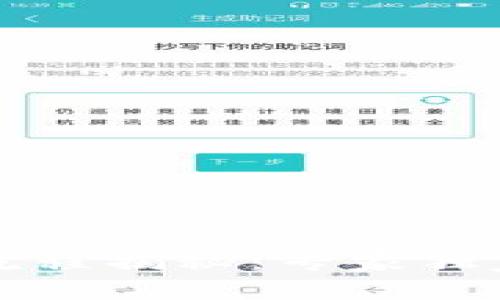 tpWallet卖出流程揭秘：专家独家分享成功秘诀