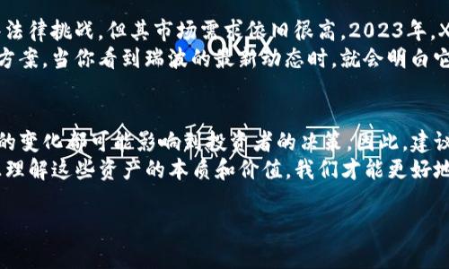   全球加密货币总量排行：专家独家揭秘2023年最具价值的加密资产秘诀 /   
 guanjianci 加密货币排行, 加密资产, 2023年加密市场 /guanjianci 

引言：加密货币的崛起  
说真的，随着区块链技术的飞速发展，越来越多的人开始关注加密货币。我想你也注意到了，尽管市场波动很大，但这些数字资产的价值和影响力都在逐步上升。到2023年，全球加密货币的总量排行已经成为了投资者和科技爱好者关注的焦点。那么，究竟哪些加密货币在市场中占据了领先地位呢？让我们一探究竟！

顶级加密货币介绍  
我们整理了一份关于当前全球加密货币总量排行的清单，绝对为你提供了投资的良好参考，尤其是如果你想参与这个市场。现在让我们看看这些数字资产各自的特点和市场表现。以下是2023年一些顶级加密货币的介绍：

1. 比特币（Bitcoin, BTC）  
要说加密货币，第一想到的肯定是比特币。成立于2009年的比特币，是全球首个去中心化的数字货币，可以说是整个加密货币生态系统的先锋。2023年，比特币的市值依然遥遥领先，约占整个加密市场的40%。  
在这个数字资产巨头的背后，是有着强大社区和技术支持的。比特币的供应量有限，最终将仅有2100万个，这也是它被视作“数字黄金”的原因之一。每次比特币的减半事件都会引起巨大的市场关注，投资者往往期待这会推高价格。

2. 以太坊（Ethereum, ETH）  
接下来，当然就是以太坊。以太坊不仅支持数字货币交易，还提供了一个用于智能合约和去中心化应用的平台。自2015年上线以来，以太坊的市场地位稳固，2023年其市值依旧位于全球第二。  
以太坊的核心特色在于其灵活性和开放性，开发者可以在其平台上构建各种各样的去中心化应用（DApps）。随着以太坊2.0的推出，网络的可扩展性和速度有了显著提升，这无疑为它在未来的发展打下了良好的基础。

3. 泰达币（Tether, USDT）  
泰达币作为一种稳定币，以1:1的比例与美元挂钩。它的主要功能是为加密货币市场提供稳定性，减少波动带来的风险。泰达币的交易量惊人，在各大交易所的使用率非常高，甚至在某些时候，其市值能与比特币和以太坊比肩。  
说到泰达币，很多人会有这样的疑问：“它的价值是如何保持的呢？”泰达币发行公司承诺，每发出一个USDT，都会有等量的美元存放在其银行账户中，因此理论上而言，其价值是相对稳定的。

4. BNB（Binance Coin）  
BNB是由全球最大的加密货币交易所Binance发行的原生代币。起初，BNB的功能主要是用于降低交易手续费，然而随着Binance Ecosystem的快速发展，BNB的用场越来越多，包括但不限于支付、投票、参与ICO等。  
在2023年，BNB的表现持续强劲，市值排名第四。这个代币的价值与Binance交易所的表现息息相关，所以关注Binance的动态对于BNB的持有者来说尤为重要。

5. XRP（瑞波币）  
XRP是瑞波公司推出的加密货币，旨在解决全球支付的效率问题。它通过其网络实现快速且低成本的跨境支付。虽然瑞波币经历了一些法律挑战，但其市场需求依旧很高，2023年，XRP的市值紧随其后。  
如果你曾经通过传统银行进行跨境转账，那么你一定知道其中的麻烦与费用。而XRP正是希望通过去中心化实现更快速和廉价的支付方案。当你看到瑞波的最新动态时，就会明白它在努力解决这些问题。

总结与未来展望  
终究，在这个不断变化的市场中，保持对加密货币的关注是至关重要的。虽然当前的排行给出了一个清晰的方向，但市场的波动和政策的变化都可能影响到投资者的决策。因此，建议大家在投资前，务必要做好足够的研究。  
我相信，随着技术的不断发展和应用场景的扩大，加密货币的未来依然值得期待。别忘了，这也是一个充满机遇与挑战的市场，只有真正理解这些资产的本质和价值，我们才能更好地参与其中。

如果你对加密货币还有其他问题，欢迎留言，我会尽量帮助你解答！