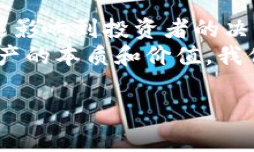   全球加密货币总量排行：专家独家揭秘2023年最具价值的加密资产秘诀 /   
 guanjianci 加密货币排行, 加密资产, 2023年加密市场 /guanjianci 

引言：加密货币的崛起  
说真的，随着区块链技术的飞速发展，越来越多的人开始关注加密货币。我想你也注意到了，尽管市场波动很大，但这些数字资产的价值和影响力都在逐步上升。到2023年，全球加密货币的总量排行已经成为了投资者和科技爱好者关注的焦点。那么，究竟哪些加密货币在市场中占据了领先地位呢？让我们一探究竟！

顶级加密货币介绍  
我们整理了一份关于当前全球加密货币总量排行的清单，绝对为你提供了投资的良好参考，尤其是如果你想参与这个市场。现在让我们看看这些数字资产各自的特点和市场表现。以下是2023年一些顶级加密货币的介绍：

1. 比特币（Bitcoin, BTC）  
要说加密货币，第一想到的肯定是比特币。成立于2009年的比特币，是全球首个去中心化的数字货币，可以说是整个加密货币生态系统的先锋。2023年，比特币的市值依然遥遥领先，约占整个加密市场的40%。  
在这个数字资产巨头的背后，是有着强大社区和技术支持的。比特币的供应量有限，最终将仅有2100万个，这也是它被视作“数字黄金”的原因之一。每次比特币的减半事件都会引起巨大的市场关注，投资者往往期待这会推高价格。

2. 以太坊（Ethereum, ETH）  
接下来，当然就是以太坊。以太坊不仅支持数字货币交易，还提供了一个用于智能合约和去中心化应用的平台。自2015年上线以来，以太坊的市场地位稳固，2023年其市值依旧位于全球第二。  
以太坊的核心特色在于其灵活性和开放性，开发者可以在其平台上构建各种各样的去中心化应用（DApps）。随着以太坊2.0的推出，网络的可扩展性和速度有了显著提升，这无疑为它在未来的发展打下了良好的基础。

3. 泰达币（Tether, USDT）  
泰达币作为一种稳定币，以1:1的比例与美元挂钩。它的主要功能是为加密货币市场提供稳定性，减少波动带来的风险。泰达币的交易量惊人，在各大交易所的使用率非常高，甚至在某些时候，其市值能与比特币和以太坊比肩。  
说到泰达币，很多人会有这样的疑问：“它的价值是如何保持的呢？”泰达币发行公司承诺，每发出一个USDT，都会有等量的美元存放在其银行账户中，因此理论上而言，其价值是相对稳定的。

4. BNB（Binance Coin）  
BNB是由全球最大的加密货币交易所Binance发行的原生代币。起初，BNB的功能主要是用于降低交易手续费，然而随着Binance Ecosystem的快速发展，BNB的用场越来越多，包括但不限于支付、投票、参与ICO等。  
在2023年，BNB的表现持续强劲，市值排名第四。这个代币的价值与Binance交易所的表现息息相关，所以关注Binance的动态对于BNB的持有者来说尤为重要。

5. XRP（瑞波币）  
XRP是瑞波公司推出的加密货币，旨在解决全球支付的效率问题。它通过其网络实现快速且低成本的跨境支付。虽然瑞波币经历了一些法律挑战，但其市场需求依旧很高，2023年，XRP的市值紧随其后。  
如果你曾经通过传统银行进行跨境转账，那么你一定知道其中的麻烦与费用。而XRP正是希望通过去中心化实现更快速和廉价的支付方案。当你看到瑞波的最新动态时，就会明白它在努力解决这些问题。

总结与未来展望  
终究，在这个不断变化的市场中，保持对加密货币的关注是至关重要的。虽然当前的排行给出了一个清晰的方向，但市场的波动和政策的变化都可能影响到投资者的决策。因此，建议大家在投资前，务必要做好足够的研究。  
我相信，随着技术的不断发展和应用场景的扩大，加密货币的未来依然值得期待。别忘了，这也是一个充满机遇与挑战的市场，只有真正理解这些资产的本质和价值，我们才能更好地参与其中。

如果你对加密货币还有其他问题，欢迎留言，我会尽量帮助你解答！