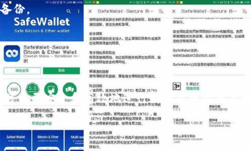 tpWallet私钥导入是指将用户在tpWallet（一个数字资产钱包）中生成或获取的私钥导入到该钱包中，以便于访问和管理相应的加密货币资产。通过私钥，用户可以对其加密资产进行转账、交易和管理。下面我将详细解释相关概念和操作步骤。

什么是tpWallet？
tpWallet是一种数字货币钱包，用户可以在其中存储、管理和交易各种加密货币。钱包的主要功能包括发送和接收数字资产、查看资产余额、管理交易记录等。tpWallet支持多种主流加密货币，如比特币、以太坊等，提供用户友好的操作界面，方便用户进行资产管理。

什么是私钥？
私钥是数字货币系统中的一个重要概念，它是一个唯一的密码，用于证明用户对其加密资产的所有权。简单来说，私钥相当于你的数字货币“钥匙”，如果你拥有私钥，就意味着你拥有与之对应的数字资产。另一方面，私钥必须严加保管，因为任何人只要拥有你的私钥，就能够完全控制你的资产。

私钥导入的必要性
有时候，用户需要将已有的私钥导入到tpWallet中，以方便管理和使用。比如你可能在其他地方生成了一个钱包，或者将你的私钥备份在安全的地方。将私钥导入tpWallet后，你就可以在这个钱包中方便地访问和管理你的资产。私钥导入的必要性包括以下几个方面：
ul
    li方便管理资产：通过导入私钥，你可以集中管理所有的数字资产。/li
    li安全性：将私钥导入到你信任的钱包中，可以降低被攻击或丢失的风险。/li
    li访问已拥有的资产：通过导入私钥，你能够访问之前在其他平台上生成的资产。/li
/ul

如何导入tpWallet的私钥？
导入tpWallet私钥的步骤比较简单，但请一定要格外小心，以免泄露私钥。以下是一个基本的导入步骤：
ol
    li下载并安装tpWallet。如果你还没有安装，可以在官方网站或者应用商店下载。/li
    li打开tpWallet，点击“导入钱包”或“导入私钥”选项。/li
    li在文本框中输入你的私钥。确保输入没有错误，最好在安静、私密的环境中进行。/li
    li确认私钥，点击“导入”按钮，耐心等待钱包加载相关资产。/li
    li一旦导入成功，系统会显示出你所拥有的资产和余额，你就可以进行操作了。/li
/ol

导入私钥的安全注意事项
在导入私钥的过程中，安全是最重要的考虑因素。以下是一些安全建议：
ul
    li不要在公共网络中导入私钥，使用私密和安全的网络环境。/li
    li确保你的设备没有恶意软件，使用好评的安全软件进行保护。/li
    li导入后，及时备份你的钱包和私钥，确保不会丢失。/li
    li定期更换密码，以增强安全性。/li
/ul

常见问题解答
h4导入私钥后我的资产安全么？/h4
只要你保管好你的私钥，并且确保在安全的环境中操作，你的资产就会安全。但是如果私钥被他人获取，你的资产可能会遭到盗用。

h4我忘记私钥该怎么办？/h4
私钥是唯一能够访问你资产的方式，如果你遗失了私钥，通常情况下是无法找回的。因此，强烈建议在生成私钥时，务必做好备份。

h4是否可以导入多条私钥？/h4
tpWallet支持相应的多条私钥导入，但每次只能导入一条。如果想要导入多条私钥，需要分别执行导入操作。

总结
tpWallet私钥导入是一个重要的操作，它让用户能够访问和管理自己的数字货币资产。通过对私钥的正确管理和操作，用户可以更安全和高效地进行数字货币的交易和投资。我们希望以上内容能够帮助你更好地理解私钥导入的意义及相关操作，确保你在数字资产管理中的安全与便利。

如有其他需要进一步了解的内容或遇到问题，欢迎随时提问！