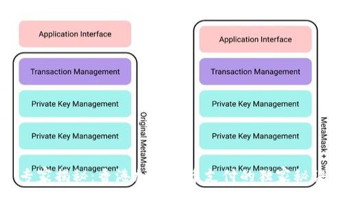 专家揭秘：香港加密货币支付的独家秘诀