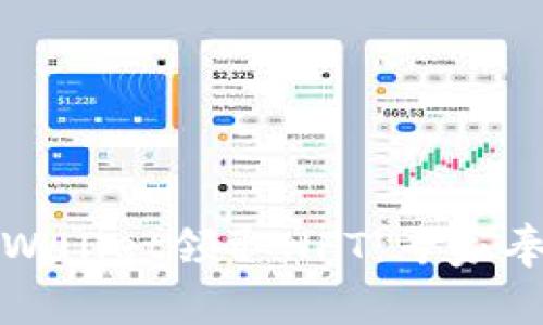 如何通过tpWallet领取NFT：专家奉上独家秘诀