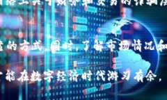 tpWallet可以充值人民币吗？你需要知道的专家独家