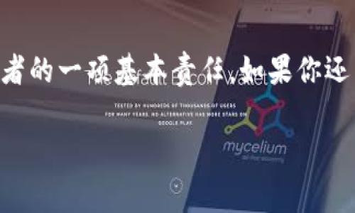 导入XF钱包到TP（Trust Wallet）的过程其实并不复杂，但在开始之前，我们需要了解一些基本概念。首先，XF钱包是一种加密钱包，而TP则是Trust Wallet，一个广受欢迎的移动端加密钱包。接下来，我将为你提供详尽的步骤和注意事项，帮助你顺利完成这项操作。

一步一步教你如何导入XF钱包到TP

第一步，你需要打开Trust Wallet应用。如果你还没有安装，可以在应用商店下载并安装。安装完成后，打开应用，准备进行后续步骤。

第二步，进入钱包的设置。在应用的主界面，你会看到一个“钱包”选项，点击它，然后在上方找到“ ”或者“添加钱包”的按钮。接下来，选择“导入钱包”选项。

第三步，接下来是非常关键的一步，你需要输入XF钱包的助记词（Seed Phrase）或私钥。请确保你已经安全保管好这些信息，不要让其他人看到，因为这些信息是访问你加密资产的钥匙。如果你有XF钱包的助记词，就在此输入。通常情况下，助记词是由12到24个单词组成，按照正确的顺序输入。

如果你是使用私钥，那么选用相应选项，输入你的私钥。注意，私钥相对助记词来说更为敏感，因此一定要保护好自己的私钥，切勿与他人分享。

第四步，输入完助记词或私钥后，点击“导入”或“继续”。此时，Trust Wallet将验证你输入的信息。如果一切正常，你将看到你的资产和相关的区块链信息。

最后一步，完成导入后，你可以在TP钱包中看到原XF钱包中的所有资产。你可以进行查看、转账等操作。这就完成了从XF钱包到TP钱包的导入过程。

注意事项

在导入过程中，有几个事项是需要特别注意的：

ul
  li在使用公共网络进行操作时，请务必小心，尽量使用私人网络，以防你的助记词或私钥被窃取。/li
  li务必确认输入的助记词或私钥是无误的，错误的信息将导致无法导入钱包。/li
  li尽可能使用最新版本的Trust Wallet，以确保你享受到最新的安全更新。/li
/ul

总结

通过以上步骤，相信你已经能够顺利将XF钱包导入到TP（Trust Wallet）中了。记住，保护好自己的钱包信息是你作为加密货币持有者的一项基本责任。如果你还有其他相关问题，或者在操作过程中遇到困难，请随时寻求社区或相关论坛的帮助。

希望这一指南对你有所帮助！加油！