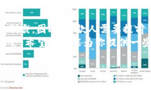 关于加密货币借款是否合法的问题，我们需要从多个角度来看待：法律、金融、技术等方面都会影响这个问题的答案。接下来，我将详细介绍这一领域的相关内容。

加密货币借款的基本概念
加密货币借款指的是利用加密货币进行借贷的一种方式，或者说是用加密货币作为抵押品借入法定货币或者其他加密货币。比如你可以用比特币担保，从某个平台上借到一定数量的法定货币，比如美元。这种借款方式通常是通过智能合约（一种自执行的合约，其条款直接写入代码中）来实现的。

法律角度看加密货币借款
加密货币的法律地位在全球范围内并不统一。不同国家对加密货币的监管措施和法律条款各不相同。所以，加密货币借款的合法性在不同地区的解读也可能截然不同。
一些国家，例如美国、加拿大和欧洲大部分地区，已经开始对加密货币进行规管。在这些地方，某些形式的加密货币借款被认为是合法的，条件是它们符合相关的金融法规要求。其实，就是要确保你在借款的时候，遵循当地法律，报告你的收入，并缴纳相应的税款。
然而，其他一些国家依然对加密货币持有严格的监管态度，甚至全面禁止包括借款在内的加密货币交易。在这些国家，你如果在进行加密货币借款，就可能触犯当地法律，面临法律责任。

金融机构的立场
在加密货币快速发展的背景下，许多传统金融机构也开始关注这个领域。一些银行甚至开始提供与加密货币相关的金融服务，诸如加密货币借款和抵押贷款等。不过，很多金融机构在提供这些服务时，会加强风控措施，确保借款人能够按时还款。
其实，借款人也需谨慎选择，了解相关平台的信用状况及合规性，避免上当受骗。你要知道，在加密货币的世界里，骗子屡见不鲜，因此做足功课是非常重要的。

加密货币借款的风险
当然，加密货币借款并不是没有风险。由于加密货币价格波动极大，如果你是用加密货币进行抵押贷款，一旦市场行情不利，你可能会面临“爆仓”的风险。例如，你用比特币作为抵押物借款，如果比特币的价格下跌到一定程度，借款平台可能会强制平仓，按照合同收回你的资产，令你损失惨重。
因此，在进行加密货币借款之前，你需要认真评估自己的还款能力以及可能出现的风险。同时，合理选择借款额度，尽量在自己可承受范围内进行借贷，作为一种相对安全的投资策略。

加密货币借款的市场现状
近年来，加密货币借款市场迅速发展，出现了一些知名的借款平台，比如Aave、Compound等。这些平台大多采用去中心化金融（DeFi）的模式，允许用户之间直接借贷，无需中介，开放性和透明性较高。
然而，随着市场的快速发展，监管力度也在逐渐加强。各国政府和金融监管机构也逐步开始出台相关政策，力求更好地保护借款人，同时保护金融市场的稳定。因此，未来加密货币借款的合法性及市场环境可能会持续变化，投资者和借款人一定要保持关注。

用户体验与伦理考虑
在加密货币借款中，用户体验也至关重要。比如，借款平台的安全性、手续费的透明性、借款流程的简易性等，都是影响用户选择的重要因素。此外，借款人要明智利用借款工具，伴随的社会责任也必须考虑，比如借款后能否按时还款，是否会影响到家庭的财务状况等。

总结
总之，加密货币借款是否合法，取决于你所在的法律环境。在一些地方是合法而且有效的金融工具，而在另一些地方则可能迎来法律的制裁。因此，借款人需要提前了解当地的法律资讯，控制风险，同时做好信息透明，选择信誉良好的平台。 
最后，尽管加密货币借款可能涉及的风险和法律问题复杂，但只要谨慎行事，了解自己在做什么，也许可以在这个新兴的市场中找到机会。希望本文能为你提供一些有价值的信息，帮助你在这个时代做出明智的金融决策。 

加密货币借款合法吗？专家独家揭秘！