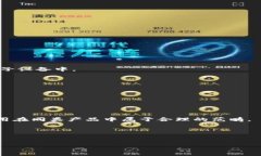    tpWallet如何分身：实现多账号管理的终极指南