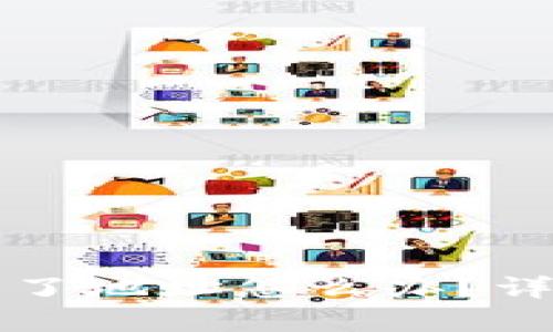 tpWallet转账转错了地址怎么办？详细指南与解决方案