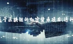 在加密货币领域，＂火箭兔＂通常指的是“Rock