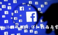 如何找到tpWallet的私钥：详细指南与常见问题解答