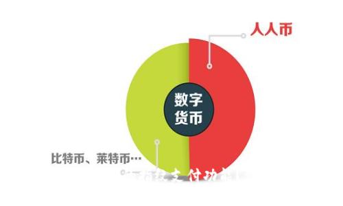 如何取消tpWallet的指纹支付功能？详细步骤与解答
