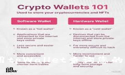 如何使用tpWallet查询您的NFT资产