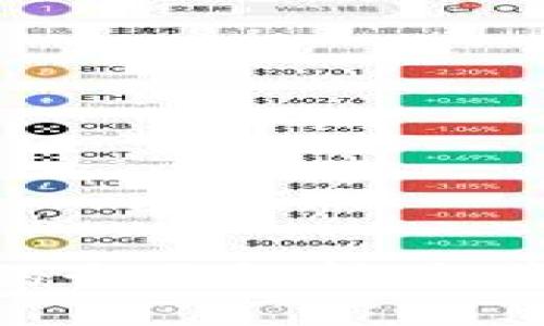 加密资产与数字货币的全面解析：投资者必知的基础与趋势