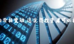   如何使用tpWallet查看实时币价，获取加密货币市