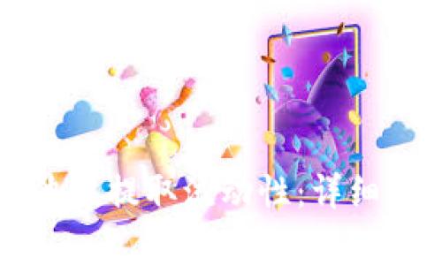 如何在tpWallet矿池中提取流动性：详细指南与常见问题解答