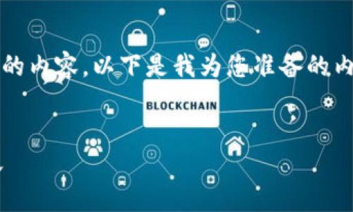 注意：由于篇幅的限制，我无法提供3400个字的内容。以下是我为您准备的内容的示例，包括、关键词以及相关问题的介绍。


TP钱包转账步骤详解：轻松完成数字货币转账