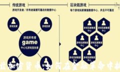 阿布哈兹加密货币：如何在金融革命中抓住机遇