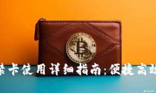 vivo钱包门禁卡使用详细指南：便捷高效的门禁管理