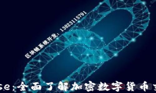 
Coinbase：全面了解加密数字货币交易平台