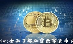 Coinbase：全面了解加密数字货币交易平台