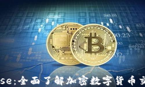 
Coinbase：全面了解加密数字货币交易平台