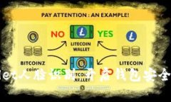 tpWallet人脸识别：开启钱包安全新纪元