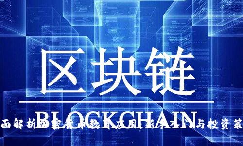 全面解析加密货币教育应用：新手入门与投资策略
