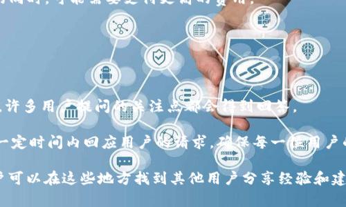 tpWallet 是种基于区块链技术的数字钱包，专门用于存储、管理和交易各种加密货币及非同质化代币（NFT）。随着区块链技术的迅猛发展，数字钱包在加密货币生态系统中的作用愈加重要。tpWallet 旨在为用户提供安全、方便、高效的数字资产管理体验。

在现代金融环境中，数字钱包成为人们接触和使用加密货币的重要工具。tpWallet 不仅能够管理多种数字资产，还提供了便捷的交易、转账及资产查询功能。此外，tpWallet 通常具备良好的用户界面和用户体验，使得即使是新手用户也能轻松上手。

### tpWallet的主要特点

1. **安全性**: tpWallet 采用先进的加密技术，确保用户资产的安全性。用户的私钥一般不会在中央服务器上存储，而是由用户自身管理，降低了被攻击的风险。

2. **多币种支持**: tpWallet 支持多种主流加密货币，如比特币、以太坊等，以及多种非同质化代币（NFT），让用户能够在一个平台上管理多个数字资产。

3. **友好的用户界面**: tpWallet 设计了简单易用的用户界面，用户无论是新手还是专家，都能快速掌握操作。

4. **快速交易**: tpWallet 提供即时交易服务，用户可以在任何时间进行资产的转入和转出。

5. **去中心化**: tpWallet 是去中心化的，不依赖于第三方机构进行管理，使得用户可以完全掌控自己的数字资产。

### 如何使用tpWallet

1. **下载和安装**: 用户可以通过官方网站或应用商店下载 tpWallet。安装完成后，用户需创建一个新的钱包账户。

2. **创建钱包**: 在创建钱包时，系统会生成一个独特的助记词，用于备份和恢复钱包。用户应将助记词妥善保管，切勿泄露给他人。

3. **存入资产**: 用户可以通过转账的方式将加密货币存入 tpWallet。每种货币都会有一个独特的地址进行接收。

4. **交易**: 在攀升交易所内，用户可以选择进行买入或卖出交易，tpWallet 会即时处理这些交易请求，确保用户的需求能够迅速得到满足。

5. **资产管理**: 用户可以实时查看自己的资产状况，进行各种数字资产的管理操作。

### 常见问题

#### 1. tpWallet怎么保证用户资产的安全性？

安全性是任何数字钱包的核心问题。tpWallet 采用多种先进的安全措施。首先，用户的私钥和助记词不会被存储在任何中央服务器上，而是保存在用户本地设备中，这样可以有效防止线上攻击和盗窃。

其次，tpWallet 使用了最新的加密技术，确保用户的交易数据在传输过程中不会被窃取。此外，定期的安全审核和更新也确保了软件一直处于安全的状态。最后，用户和官方通常会提供社区的反馈机制，大家可以互通有无，以共同提高安全性。

#### 2. tpWallet支持哪些加密货币？

tpWallet 支持多种主流加密货币。常见的包括比特币、以太坊、莱特币等，以及一些热门代币如Ripple、Chainlink等。不仅如此，tpWallet 也支持非同质化代币（NFT），使得用户可以同时管理多种类型的数字资产。

随着市场的发展，tpWallet 也会不断更新，支持更多新兴的加密货币和代币。用户可以在应用内查看支持的货币列表，不同的数字资产也会有对应的交易费用和处理时间。

#### 3. 如何备份和恢复tpWallet？

ttpWallet 的备份过程主要涉及助记词的使用。助记词是一组随机生成的单词，用于帮助用户在设备丢失或软件崩溃时恢复钱包。用户在创建钱包时需要确保妥善保存这些助记词。

当用户需要恢复钱包时，只需在 tpWallet 的登录界面选则“恢复钱包”，然后输入助记词即可。系统会根据助记词重建用户的私钥，从而访问数字资产。

此外，tpWallet 也可能提供其他备份选项，如导出钱包文件等，用户在使用时应根据需求进行选择。

#### 4. tpWallet的交易费用是怎样的？

tpWallet 在进行交易时会产生一定的手续费，这些费用通常由网络的交易成本决定，并可能有所波动。例如，比特币网络的交易费用常常在拥挤时会上涨，而在空闲时可能降低。

用户在发起交易时，tpWallet 会显示预估的手续费，用户可以根据自己的需求选择接受。加快交易确认的同时，可能需要支付更高的费用。

tpWallet 也可能会收取一些固定的服务费用，用户可以在使用过程中查看具体的费用结构。

#### 5. 如何联系tpWallet的客服或获取帮助？

tpWallet 提供多种获取帮助的渠道。用户可以通过官方官方网站查找常见问题解答（FAQ）。在此平台上，许多用户提问的关注点都会得到回答。

如果用户面临更复杂的问题，可以通过电子邮件或社交媒体平台联系 tpWallet 的客服。官方通常会在一定时间内回应用户的请求，确保每一位用户的问题得到解决。

与此同时，tpWallet 也可能在其社区论坛、Telegram 群组或 Reddit 等社交媒体平台上提供帮助，用户可以在这些地方找到其他用户分享经验和建议。