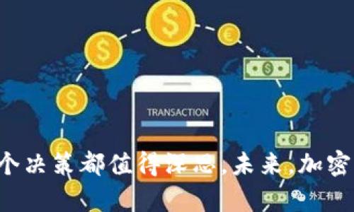   流氓大亨如何在加密货币领域取得成功? / 

 guanjianci 加密货币,流氓大亨,投资策略 /guanjianci 

 引言 
 在近年来的金融市场中，加密货币无疑成为了最热门的话题之一。从比特币到以太坊，再到各类山寨币，极大地吸引了投资者的注意。而“流氓大亨”这一角色，在加密货币的世界中，似乎又是一种独特的存在。他们的成功往往伴随着冒险、调侃和一定的争议，给人们带来意想不到的启示和思考。本篇文章将从流氓大亨如何在加密货币领域取得成功的角度，深入了解他们的投资策略、市场分析和风险管理。

 第一个问题：流氓大亨的投资心态是什么？ 
 流氓大亨之所以在加密货币市场上屡屡获得成功，首先是由于他们独特的投资心态。他们往往不拘泥于传统的投资规则，敢于冒险并以高风险、高收益的策略进行操作。这个心态包括以下几个方面：
 一、对市场的敏锐洞察力：流氓大亨通常对于市场变化具备极强的敏感性。他们善于捕捉突发的市场信息，无论是好的消息还是坏的消息，都能迅速做出反应。
 二、敢于冒险的精神：在加密货币市场中，风险和收益往往是并存的。流氓大亨通常更加注重收益，乐于承受高风险，他们相信只要选择对了项目，就可以获得丰厚的回报。
 三、乐于学习和适应变化：加密货币技术更新迭代非常快，流氓大亨通常会不断学习新的知识，适应市场的变化。他们有能力分析和评估新的项目，选择那些具有潜力的投资机会。
 四、戏谑和反叛的态度：流氓大亨往往对传统金融机构和规则持有不屑的态度，他们更倾向于打破常规，以一种“叛逆者”的姿态参与市场，这种态度吸引了广大的追随者。

 第二个问题：流氓大亨采用了哪些投资策略？ 
 在具体的投资策略上，流氓大亨通常会结合市场的走势和自身的分析能力，采用以下几种策略：
 一、短线交易：流氓大亨往往采取短线交易策略，利用市场的短期波动赚取利润。他们通过对技术图表的研究，把握入场和出场时机，以实现快速获利。
 二、长期持有：虽然短线交易是他们的主要方式，但一些流氓大亨在看好某个项目的前景时，也会选择长期持有，耐心等待升值。这种策略常常适用于那些具有强大背景和技术支撑的项目。
 三、投资新兴项目：流氓大亨具有独特的前瞻性，他们愿意试探新兴项目，尤其是那些在ICO阶段的项目。这些项目通常具有更高的风险，但如果能够成功，收益则是可观的。
 四、多元化投资：流氓大亨倾向于不把所有的鸡蛋放在一个篮子里，他们会将资金分散到多个不同的加密货币项目中，以降低风险。这种策略有助于他们在某个项目表现不佳时，其他项目能够填补损失。

 第三个问题：流氓大亨如何分析市场？ 
 流氓大亨在投资过程中， market analysis 是至关重要的一步。为了抓住市场机会，他们会采用多种分析方法：
 一、基本面分析：流氓大亨通常会关注一个项目的基本面，包括团队、技术、市场需求等因素。这些因素直接影响项目的未来，好的基本面往往意味着更大的收益潜力。
 二、技术面分析：他们会通过学习图表分析、K线形态、指标等方法来预测未来价格走势。技术分析可以帮助他们找到较为合适的买入和卖出时机。
 三、新闻和舆论分析：加密货币市场的波动常常受新闻和舆论的影响，流氓大亨会关注行业新闻、社交媒体上的讨论以及社区的声音，从中获取有价值的信息。
 四、竞争分析：流氓大亨会分析同类项目之间的竞争情况，了解行业内的优劣势，判断某个项目是否有可持续发展的前景。

 第四个问题：流氓大亨如何管理风险？ 
 风险管理是流氓大亨在加密货币投资中不可忽视的一环，他们通常会采取以下几种方式来降低风险：
 一、止损策略：流氓大亨会设定止损点，一旦价格跌破这一点，就会及时止损，以避免更大的损失。
 二、控制仓位：在任何时候，他们都不会将全部资金投入到某个项目中，而是合理分配资金，确保在任何单一项目中的风险控制在可接受的范围内。
 三、定期调整投资组合：流氓大亨会定期回顾和调整他们的投资组合，及时向表现不佳的项目“说再见”，将资金重新投资到更有前景的项目中。
 四、保持现金流的灵活性：流氓大亨会保留一定比例的现金流，以便在市场出现突然的机会时，能够迅速入场。同时，他们也会为可能的市场风险做好准备，以应对突发情况。

 第五个问题：流氓大亨的未来趋势是什么？ 
 对于流氓大亨而言，未来的趋势充满了挑战与机遇。在加密货币行业不断发展的背景下，他们可能面临以下几点变化：
 一、技术创新的推动：随着区块链技术的不断发展，流氓大亨需要跟上技术的变化，去发现那些真正具有创新与实用性的项目进行投资。
 二、监管政策的压力：越来越多的国家开始关注加密货币的监管问题，流氓大亨需要适应不断变化的政策环境，以确保自己的投资合法合规。
 三、市场的成熟化：随着越来越多的机构投资者进入市场，流氓大亨的操作方式也可能相应发生改变，需要更专业的分析数据和研究工具。
 四、社交媒体的影响力：流氓大亨通常借助社交媒体与社区互动，他们也需要学会如何在这个平台上建立和维护个人品牌，以吸引更多的投资者。
 五、可持续投资趋势：未来的投资者越来越关注项目的社会价值与可持续发展，流氓大亨也需要将这些因素纳入投资决策，选择那些兼具社会责任感与商业潜力的项目。

 结论 
 流氓大亨在加密货币的投资之路上，自然少不了冒险与挑战。但他们的成功，往往能为普通投资者提供不少借鉴与启示。从投资心态到市场分析，从投资策略到风险管理，流氓大亨的每一个决策都值得深思。未来，加密货币市场依然充满不确定性，但只要有明确的目标和灵活的策略，就有可能在这波浪潮中风生水起。