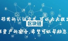 jiaotitpWallet vs 火币钱包安全性对比：哪个更值得